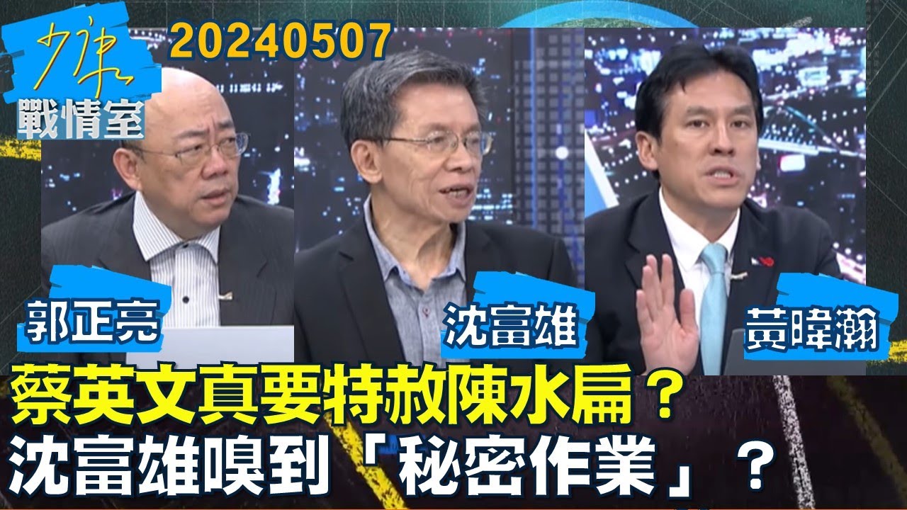 莊瑞雄要原民立委鄭天財 「不要亂出草 白目...」｜TVBS新聞